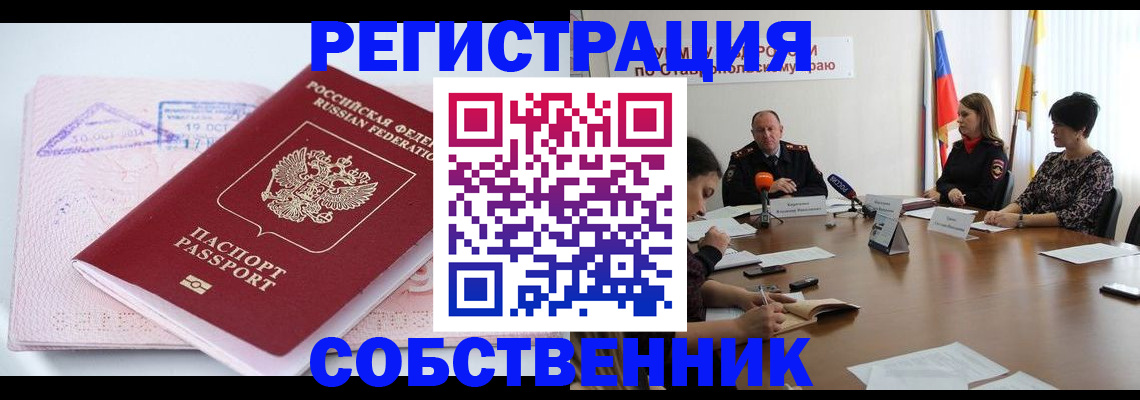 прописка 2025 в Невьянске