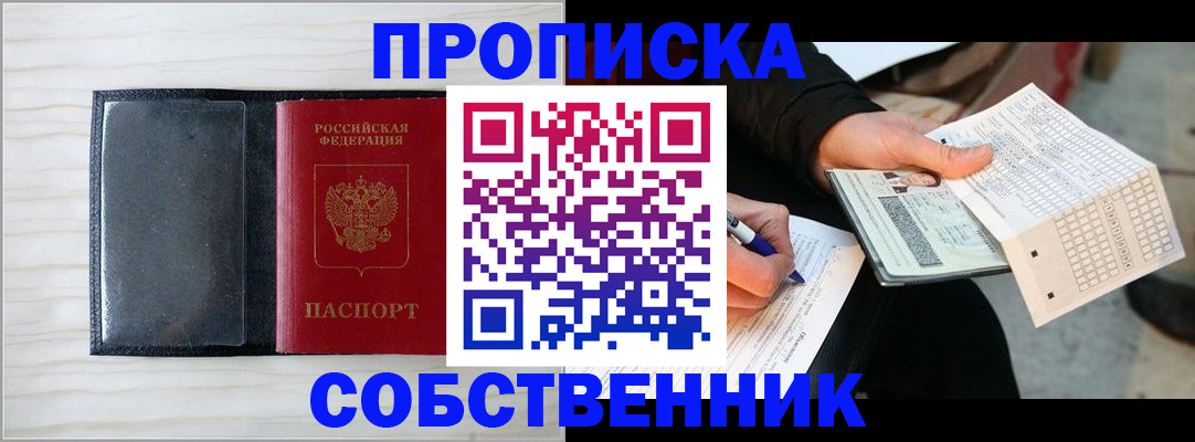 прописка поиск в Невьянске
